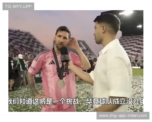 梅西继续闪耀，迈阿密国际夺得美职联三冠王，书写传奇